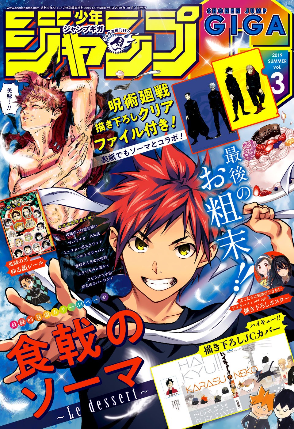 Read Shokugeki no Soma ES Manga Online