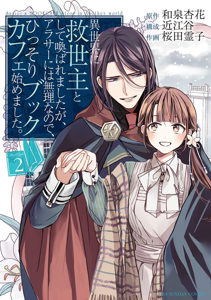 Read The Savior's Book Café in Another World ES Manga Online