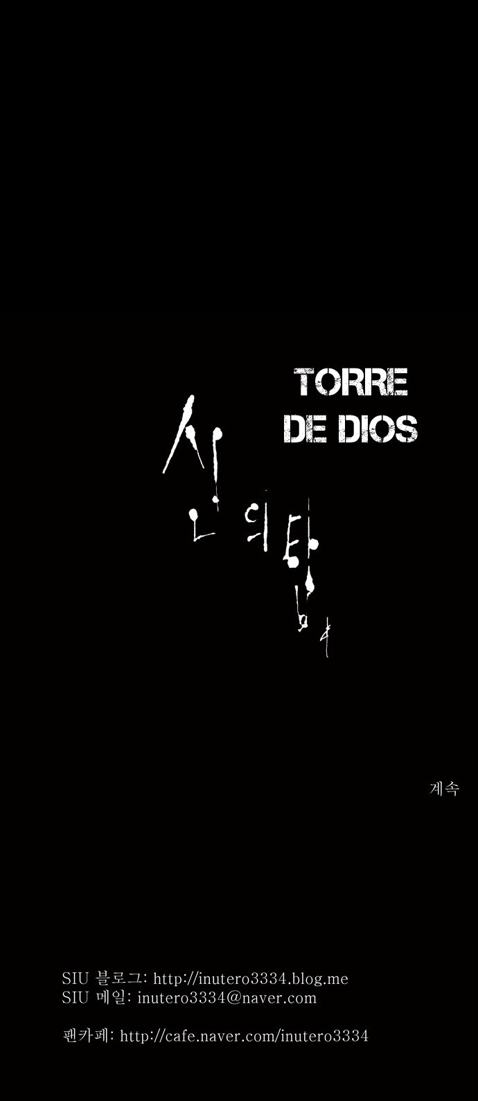 Read Torre de Dios ES Manga Online