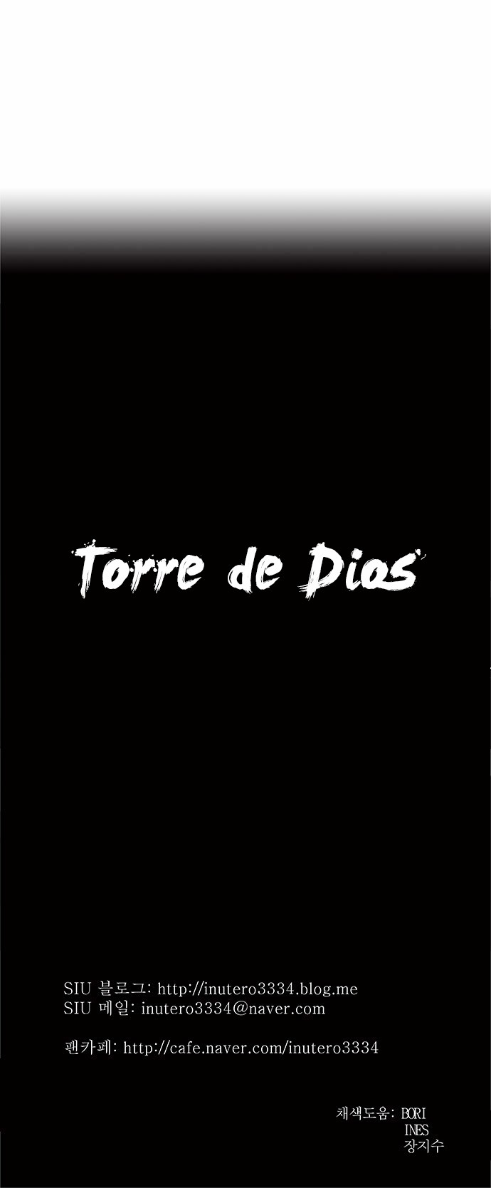 Read Torre de Dios ES Manga Online