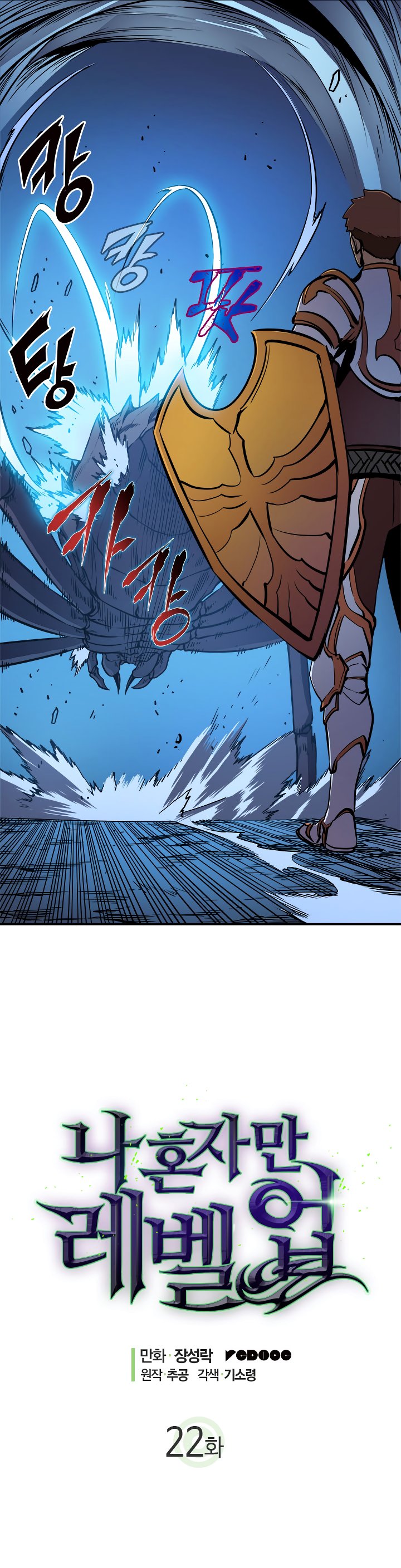 Read solo leveling ES Manga Online