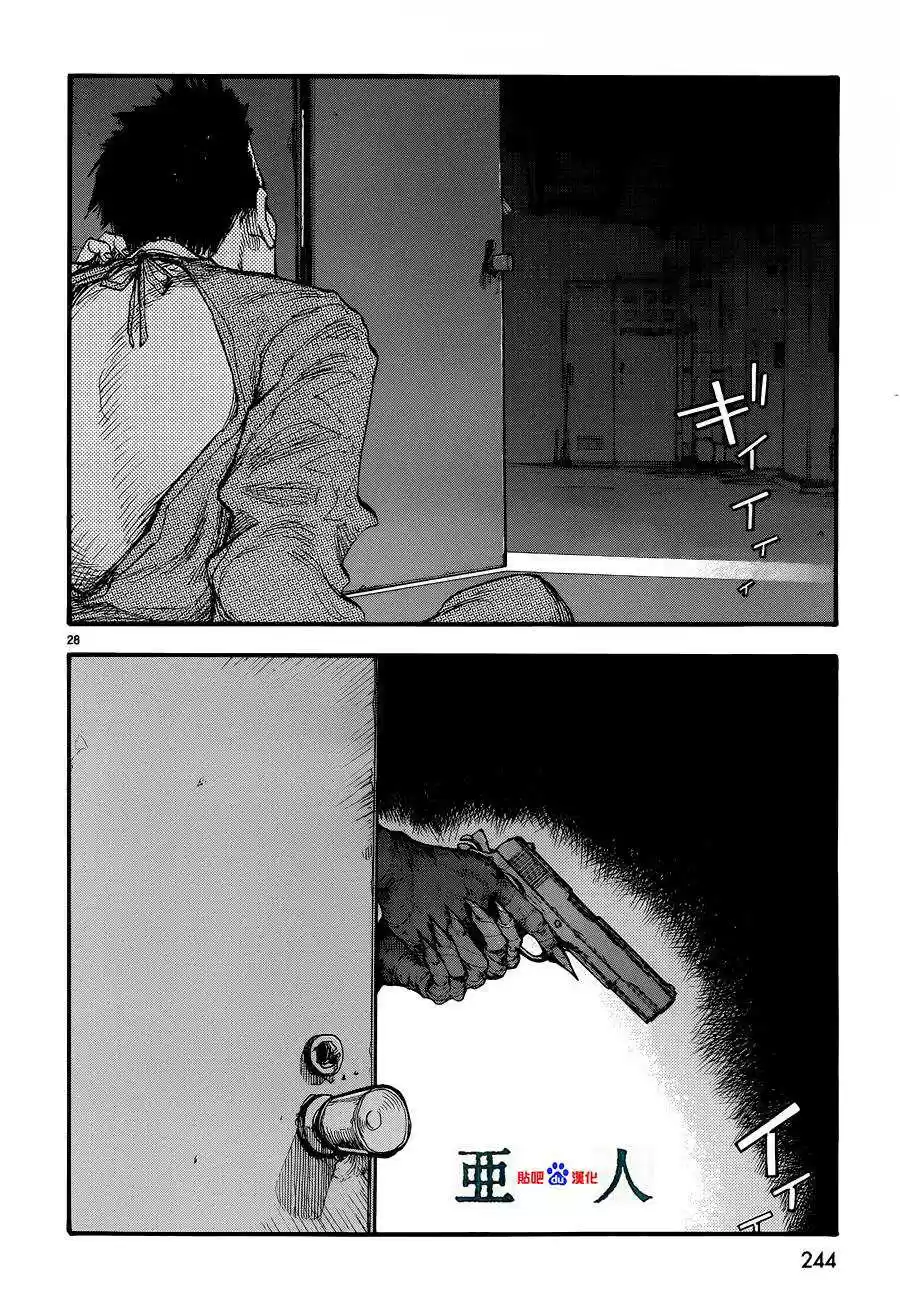 Read Ajin FR Manga Online
