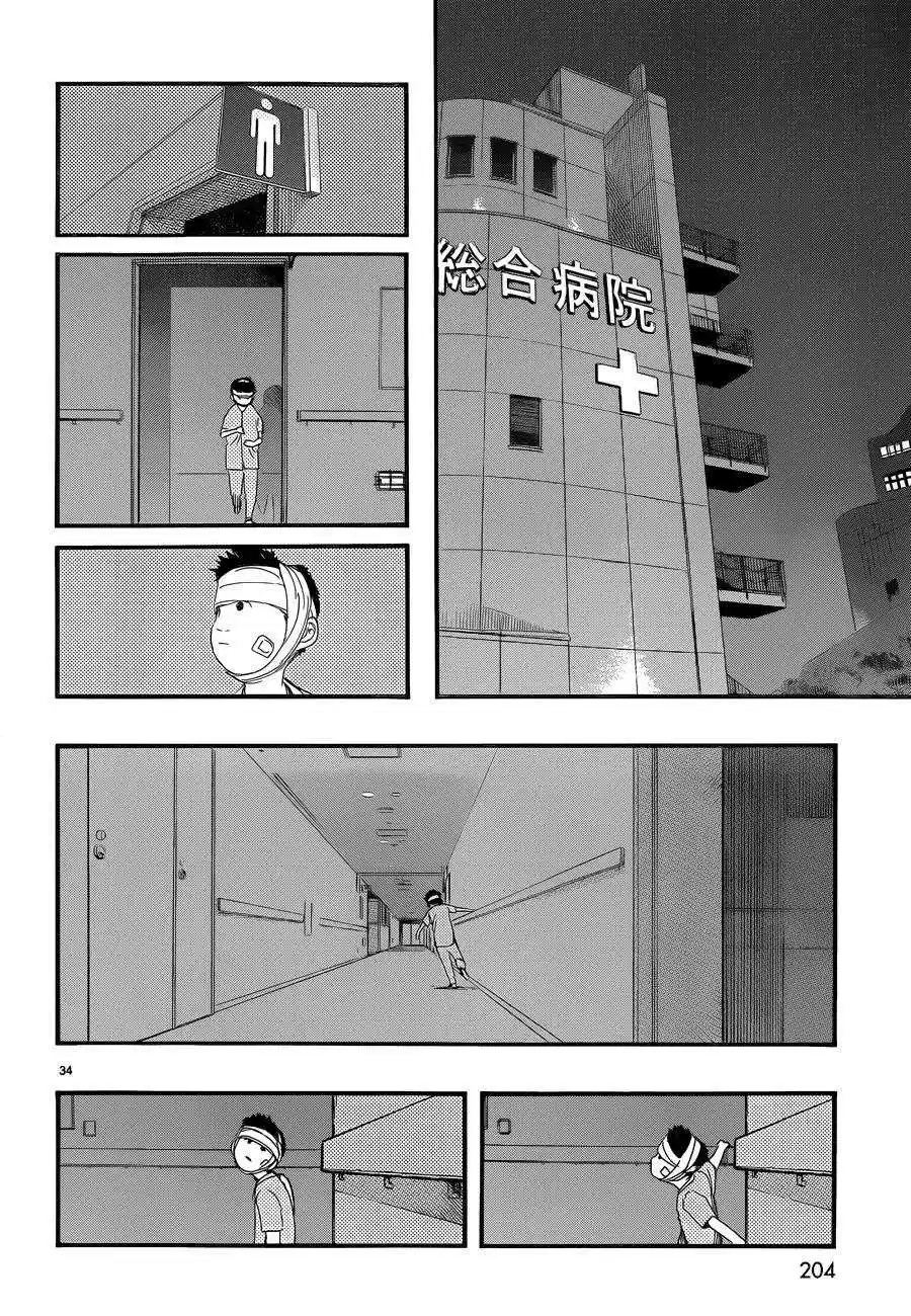 Read Ajin FR Manga Online