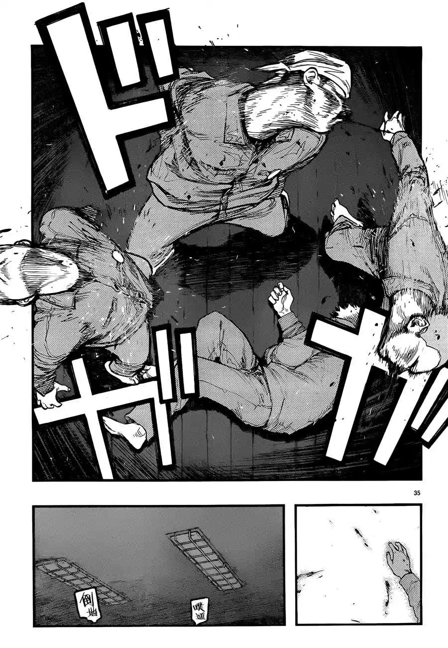 Read Ajin FR Manga Online