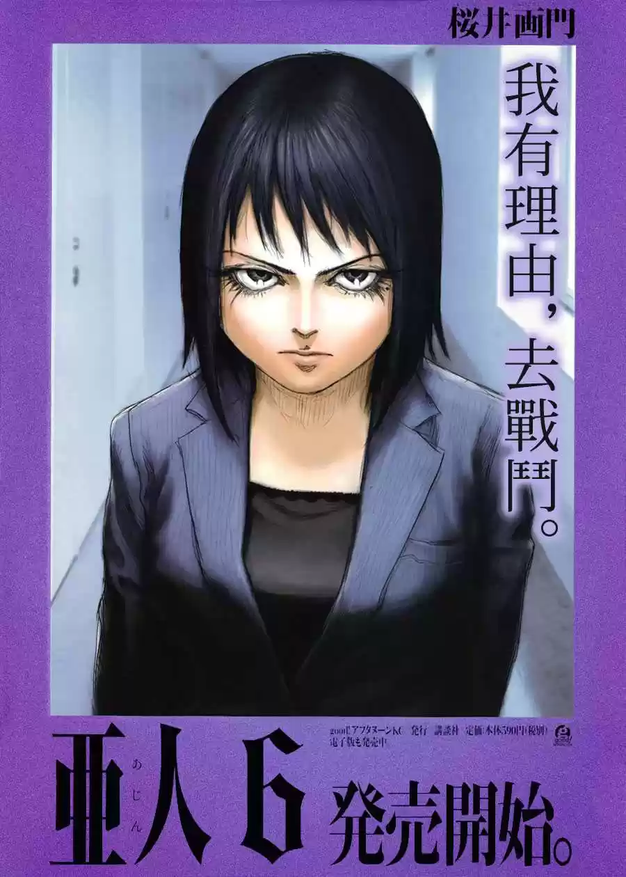 Read Ajin FR Manga Online