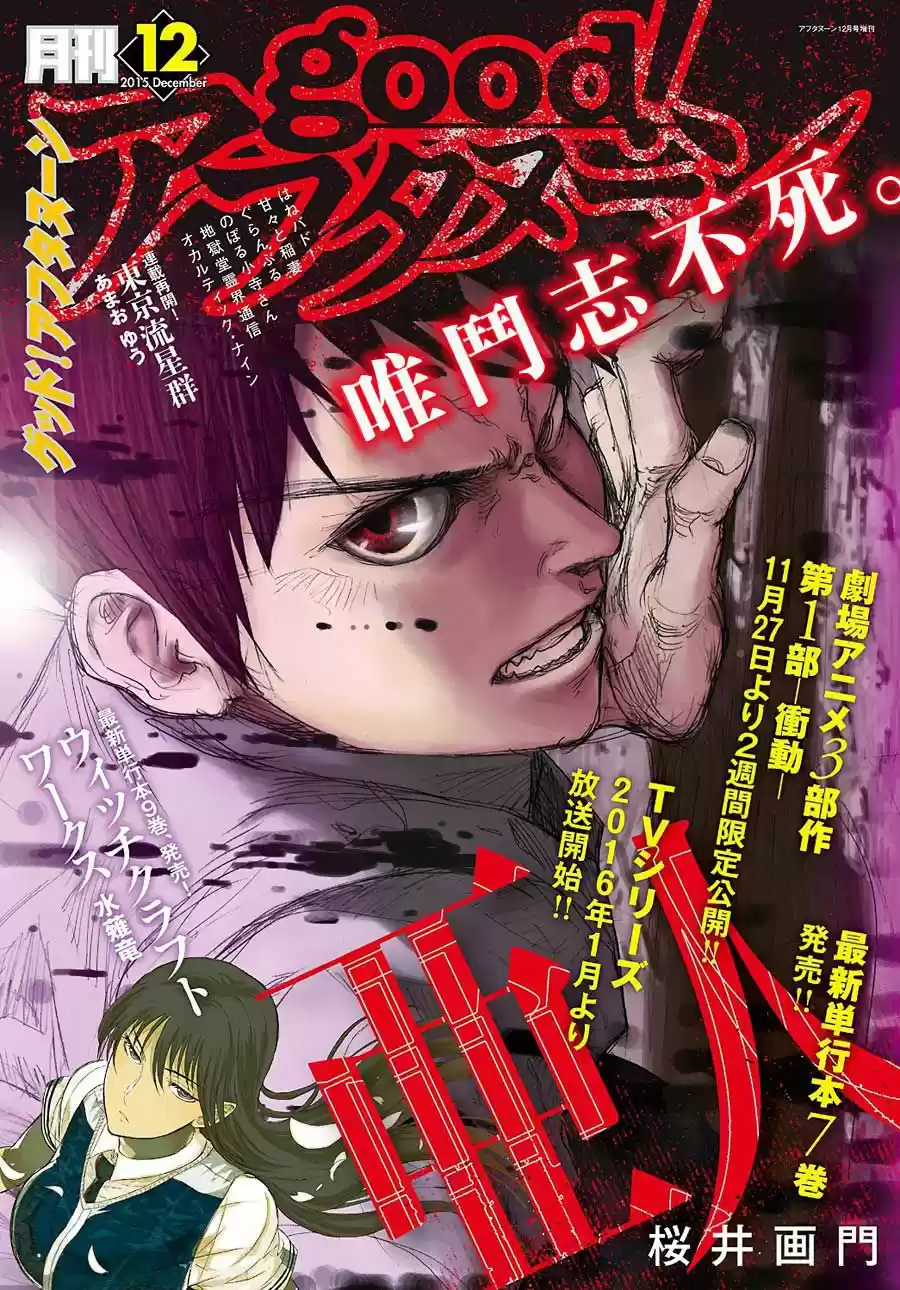Read Ajin FR Manga Online