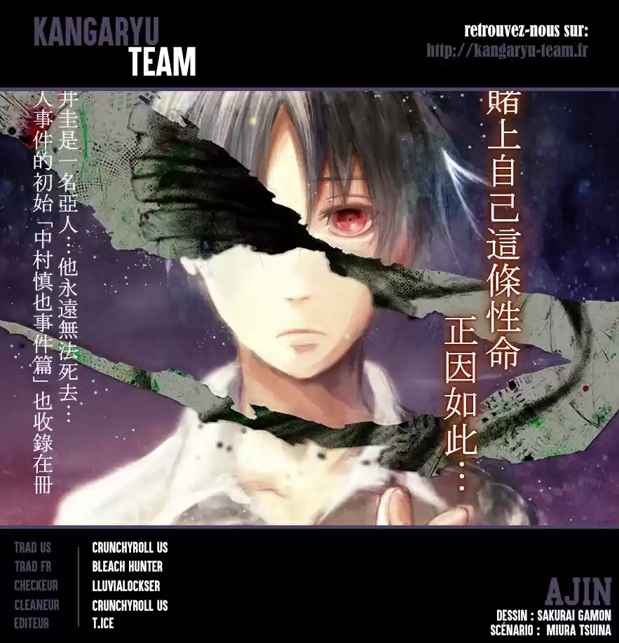 Read Ajin FR Manga Online