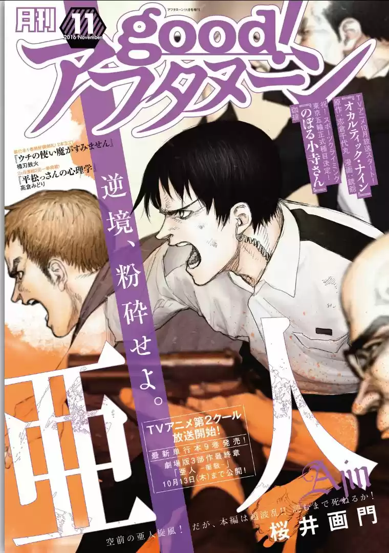Read Ajin FR Manga Online