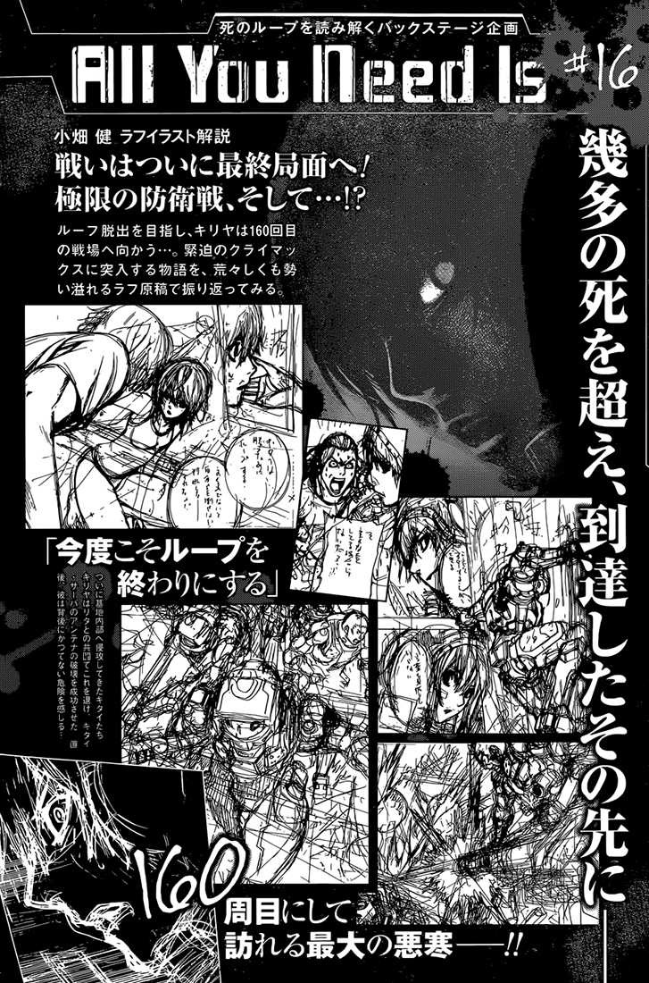 Read All You Need Is Kill FR Manga Online