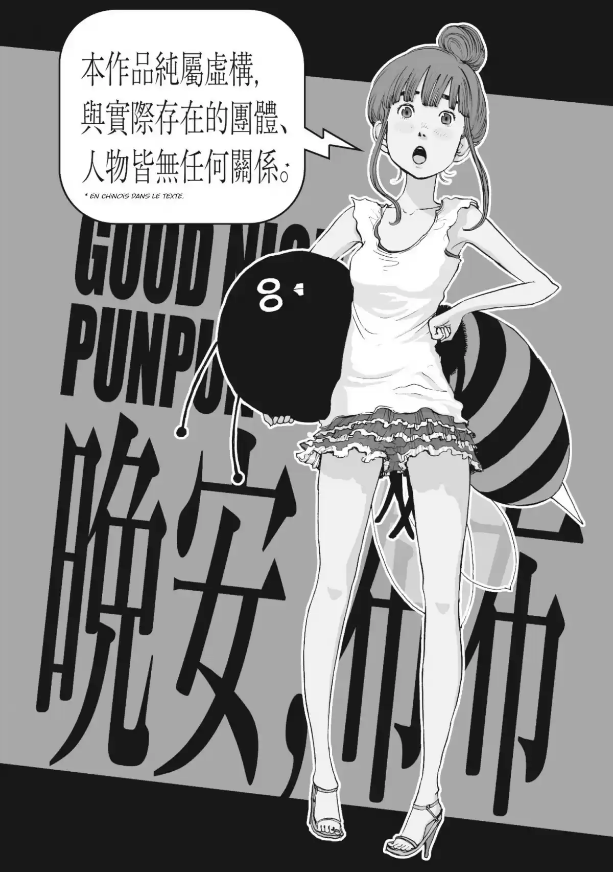 Read Bonne Nuit Punpun FR Manga Online