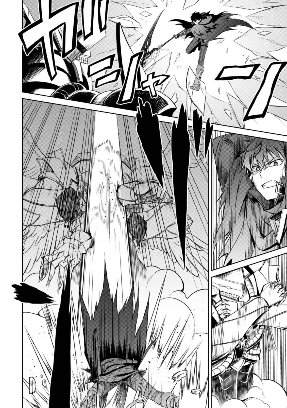Read Boshoku no Berserk FR Manga Online