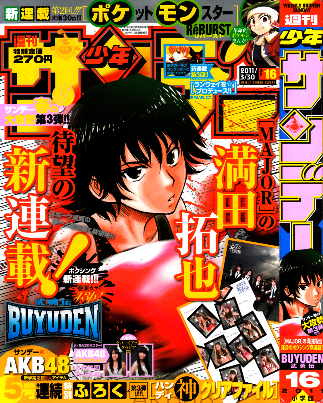 Read Buyuden FR Manga Online