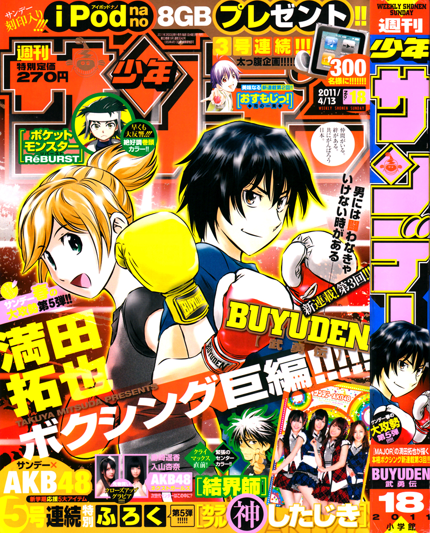 Read Buyuden FR Manga Online
