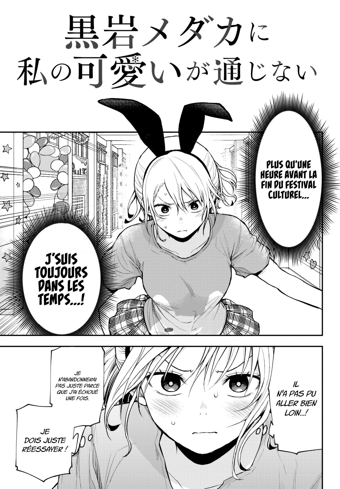 Read Craque pour moi, Medaka ! fr Manga Online