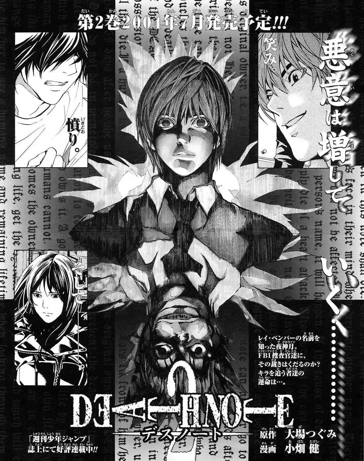 Read Death Note FR Manga Online