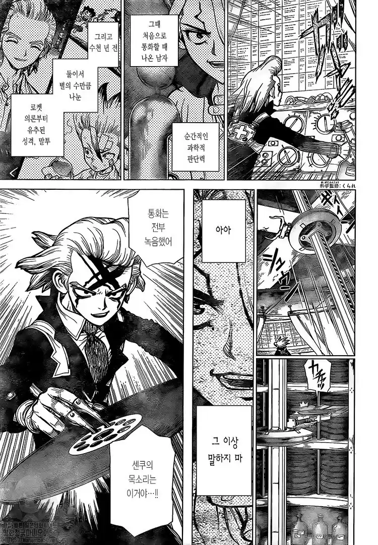 Read Dr. Stone FR Manga Online