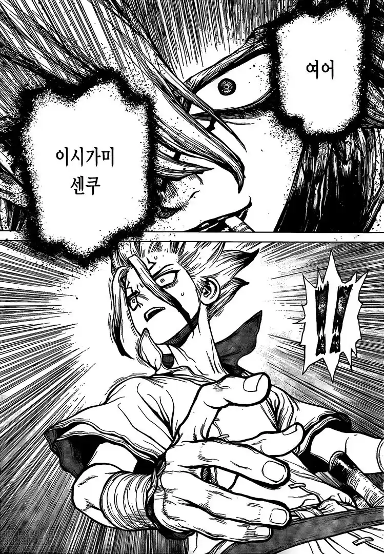 Read Dr. Stone FR Manga Online