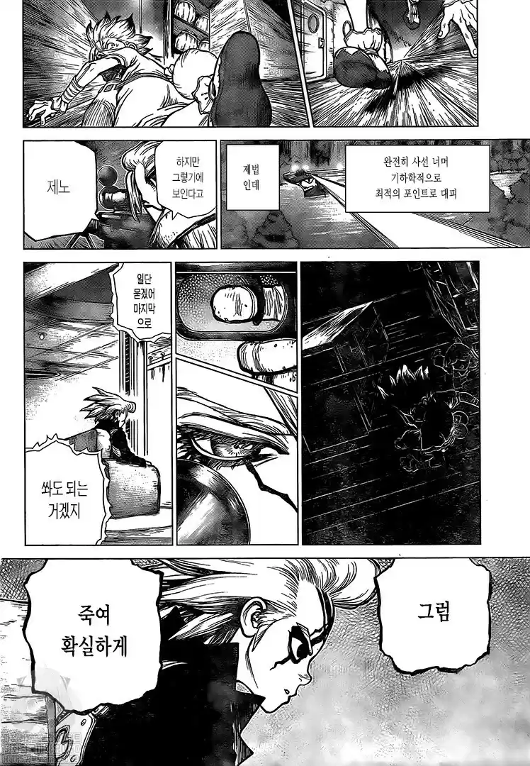 Read Dr. Stone FR Manga Online