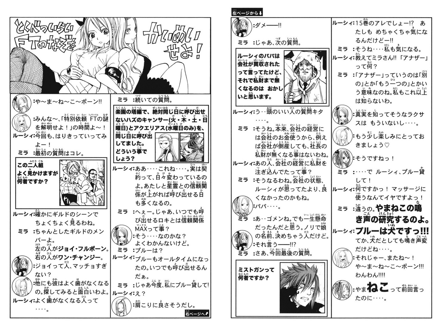 Read Fairy Tail FR Manga Online