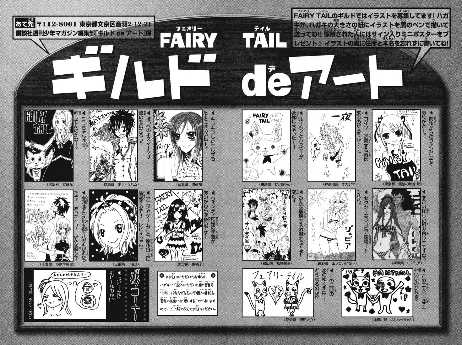 Read Fairy Tail FR Manga Online