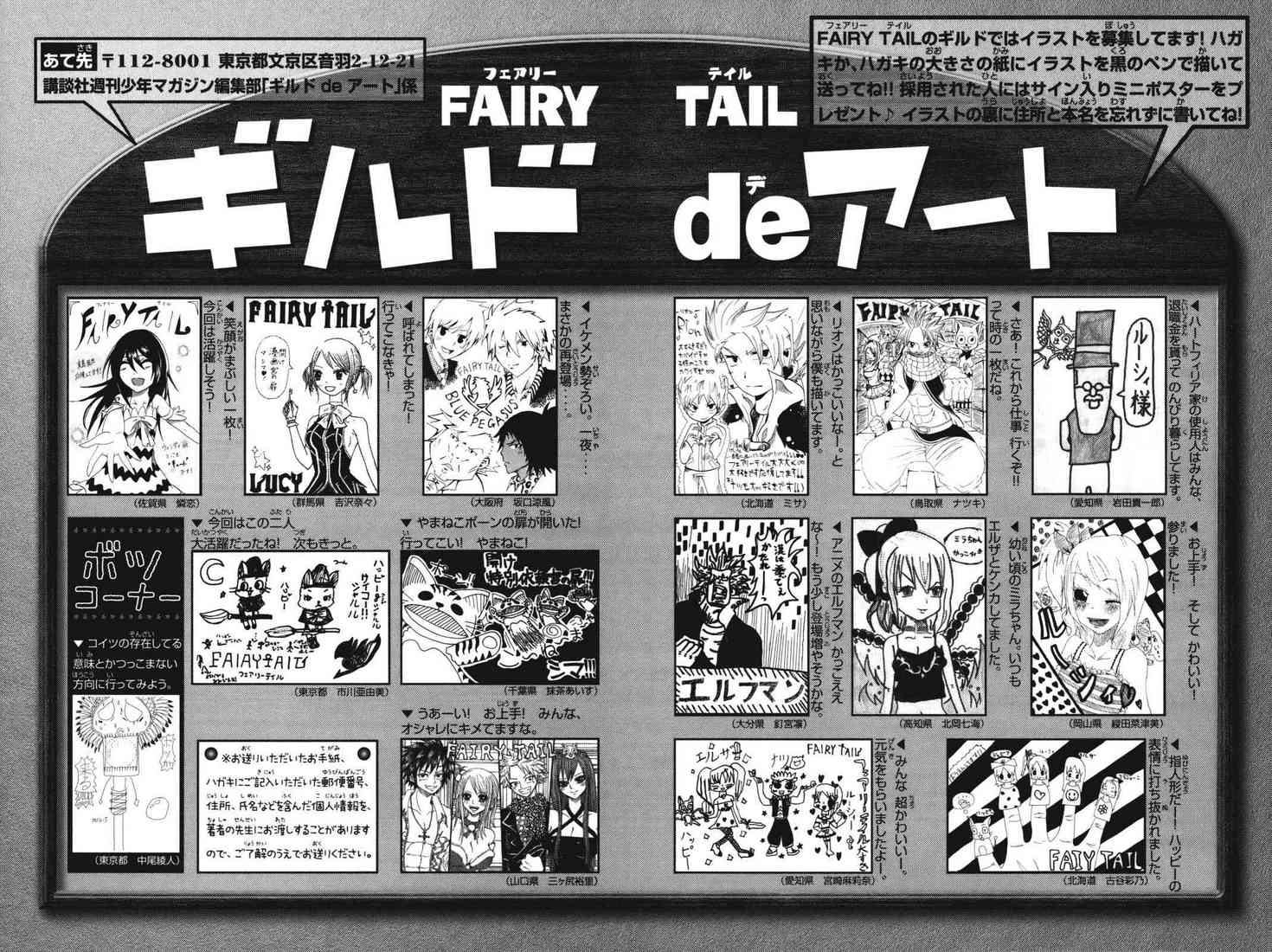 Read Fairy Tail FR Manga Online