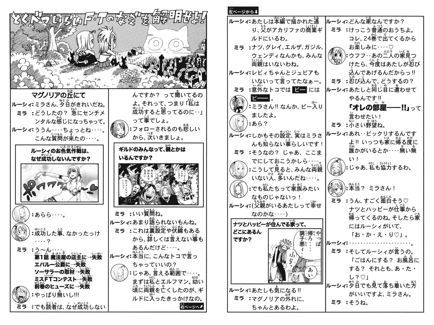 Read Fairy Tail FR Manga Online