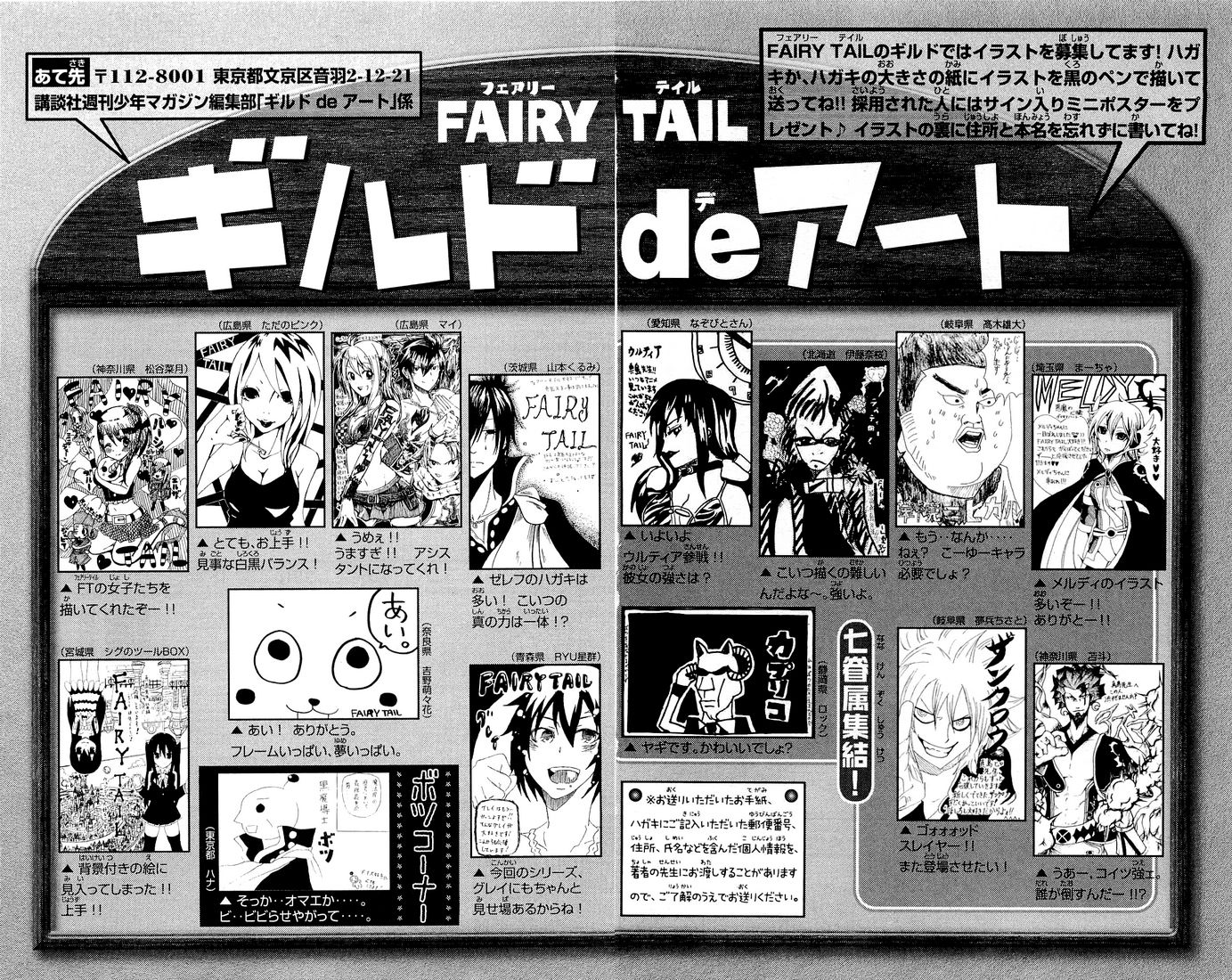 Read Fairy Tail FR Manga Online
