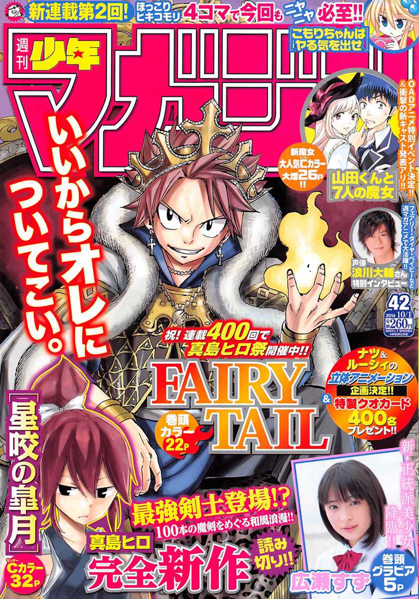 Read Fairy Tail FR Manga Online