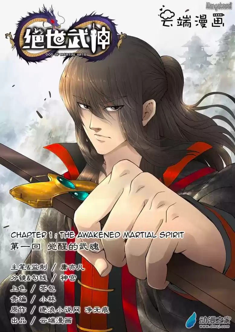 Read God of Martial Arts FR Manga Online
