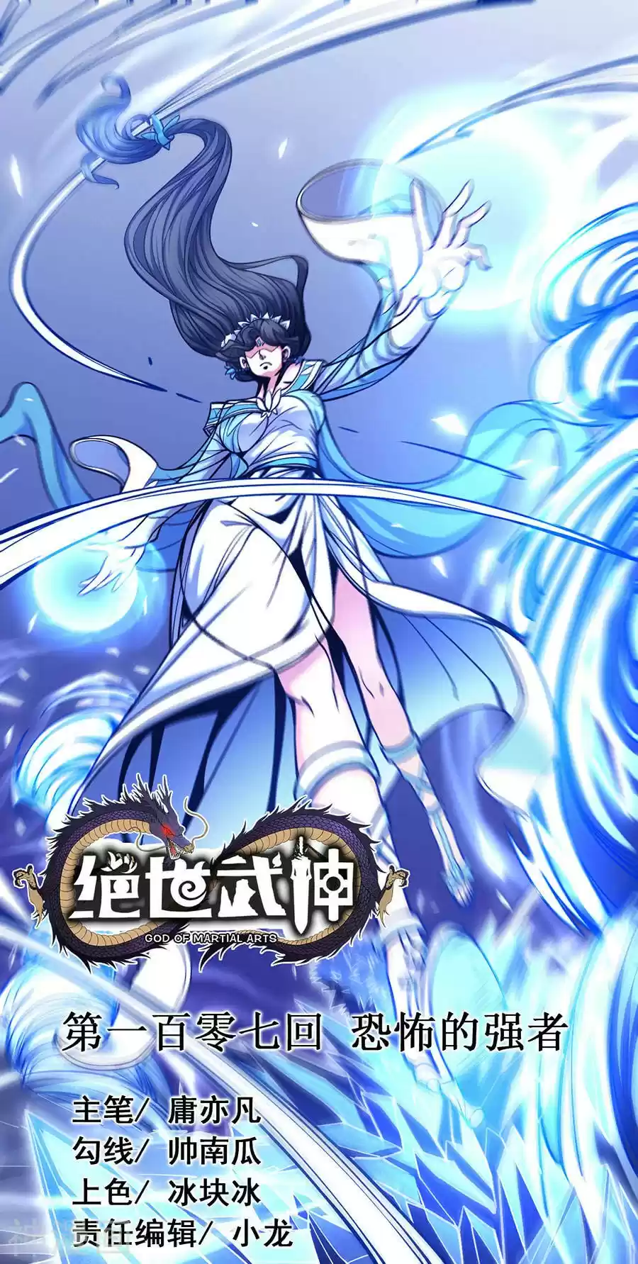 Read God of Martial Arts FR Manga Online