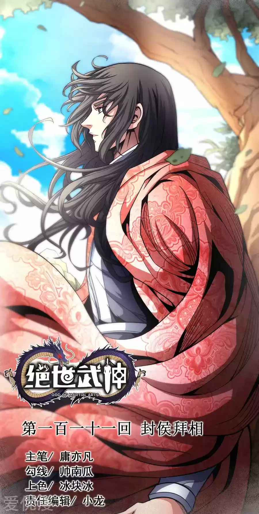 Read God of Martial Arts FR Manga Online