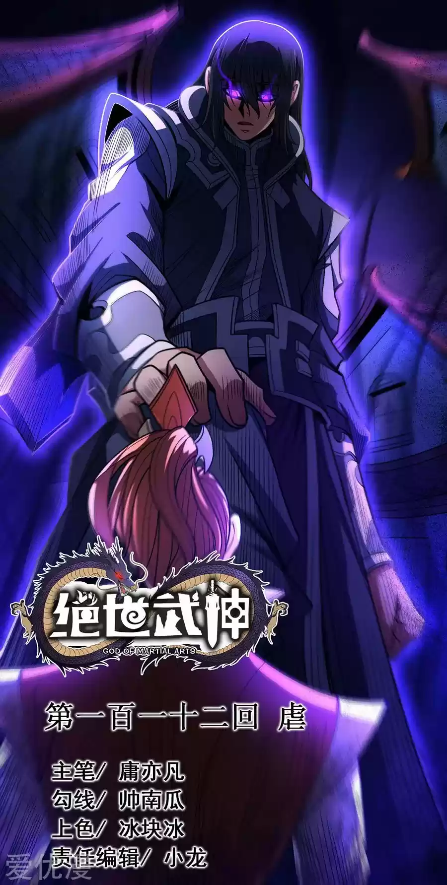 Read God of Martial Arts FR Manga Online