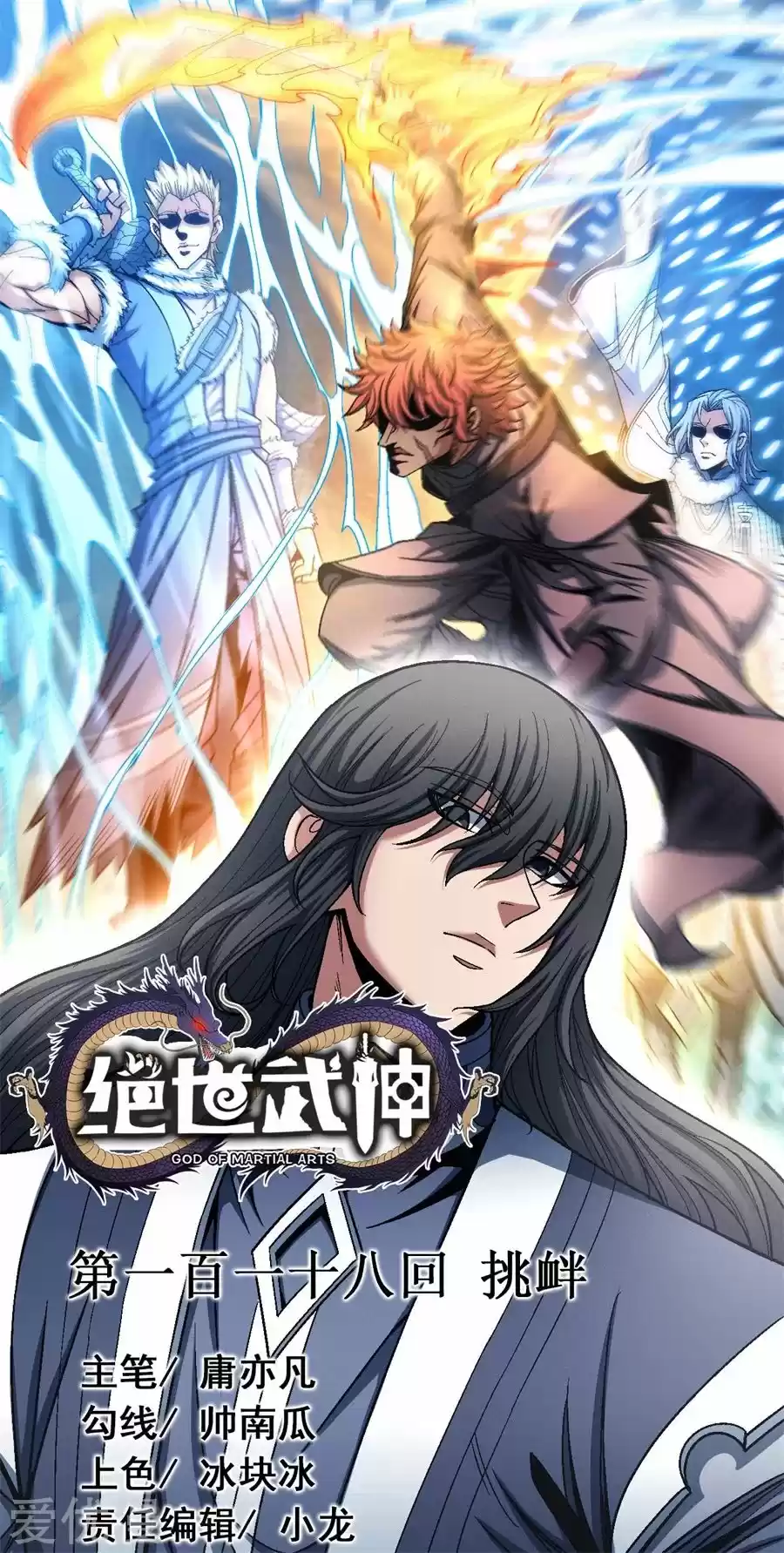 Read God of Martial Arts FR Manga Online