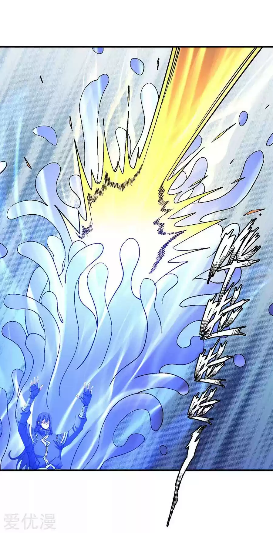 Read God of Martial Arts FR Manga Online