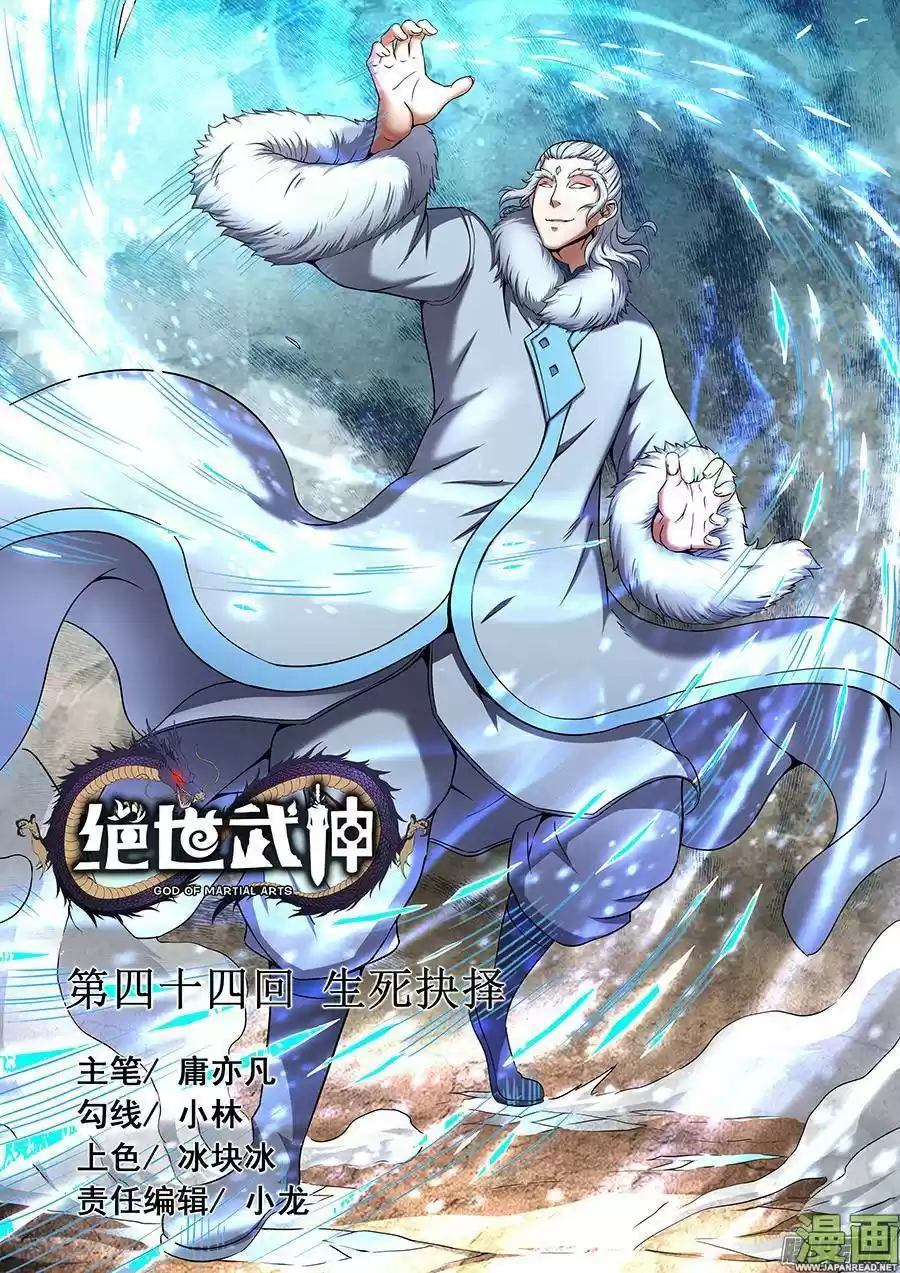Read God of Martial Arts FR Manga Online