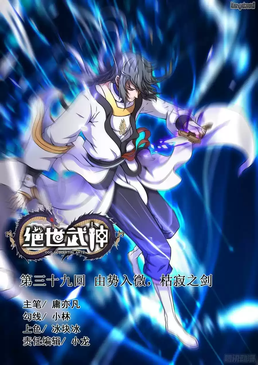 Read God of Martial Arts FR Manga Online