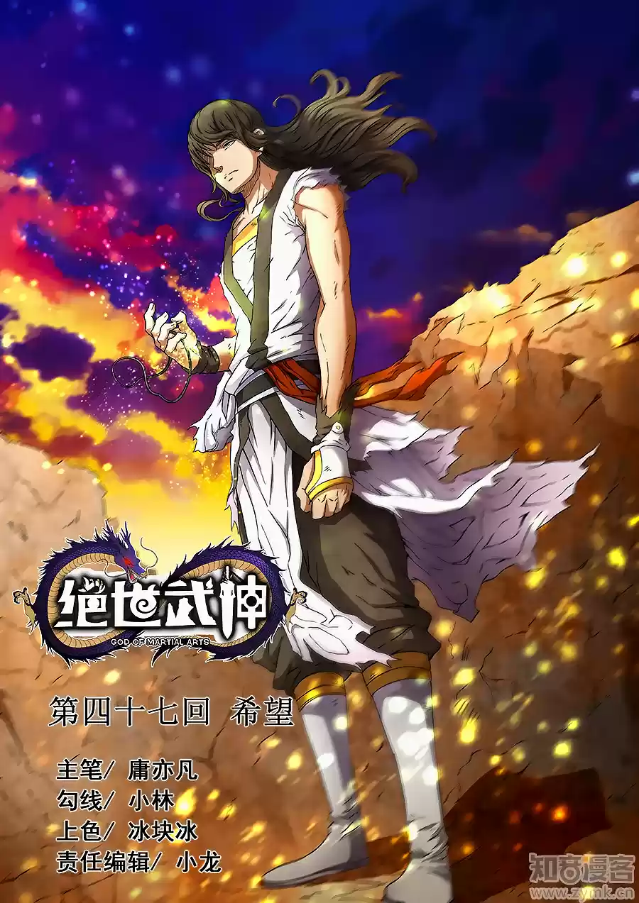 Read God of Martial Arts FR Manga Online