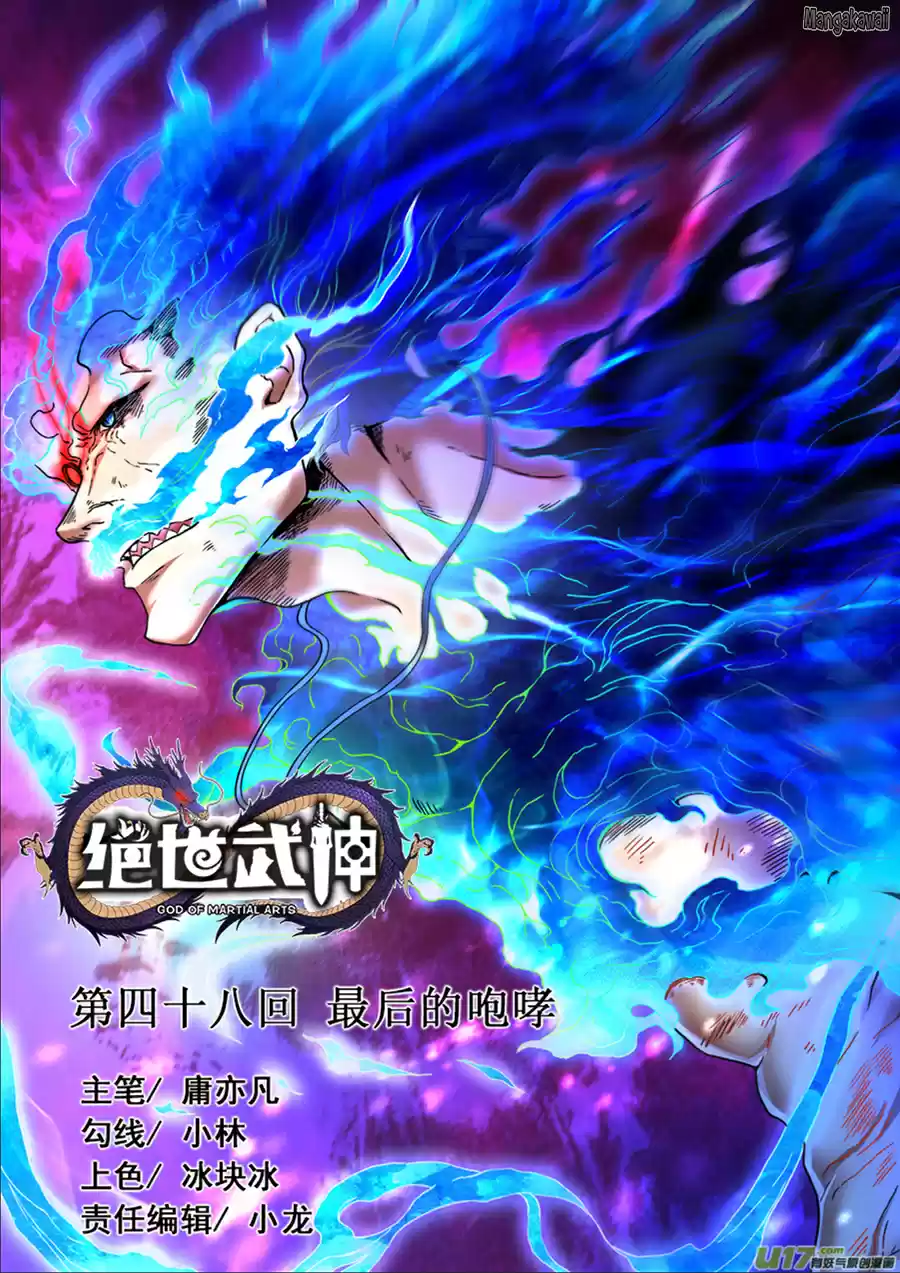 Read God of Martial Arts FR Manga Online
