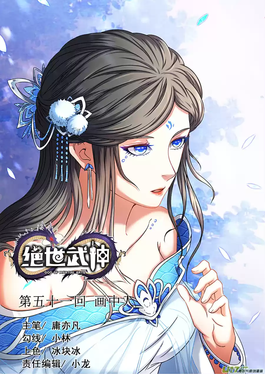 Read God of Martial Arts FR Manga Online