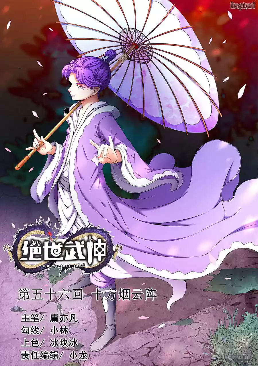 Read God of Martial Arts FR Manga Online