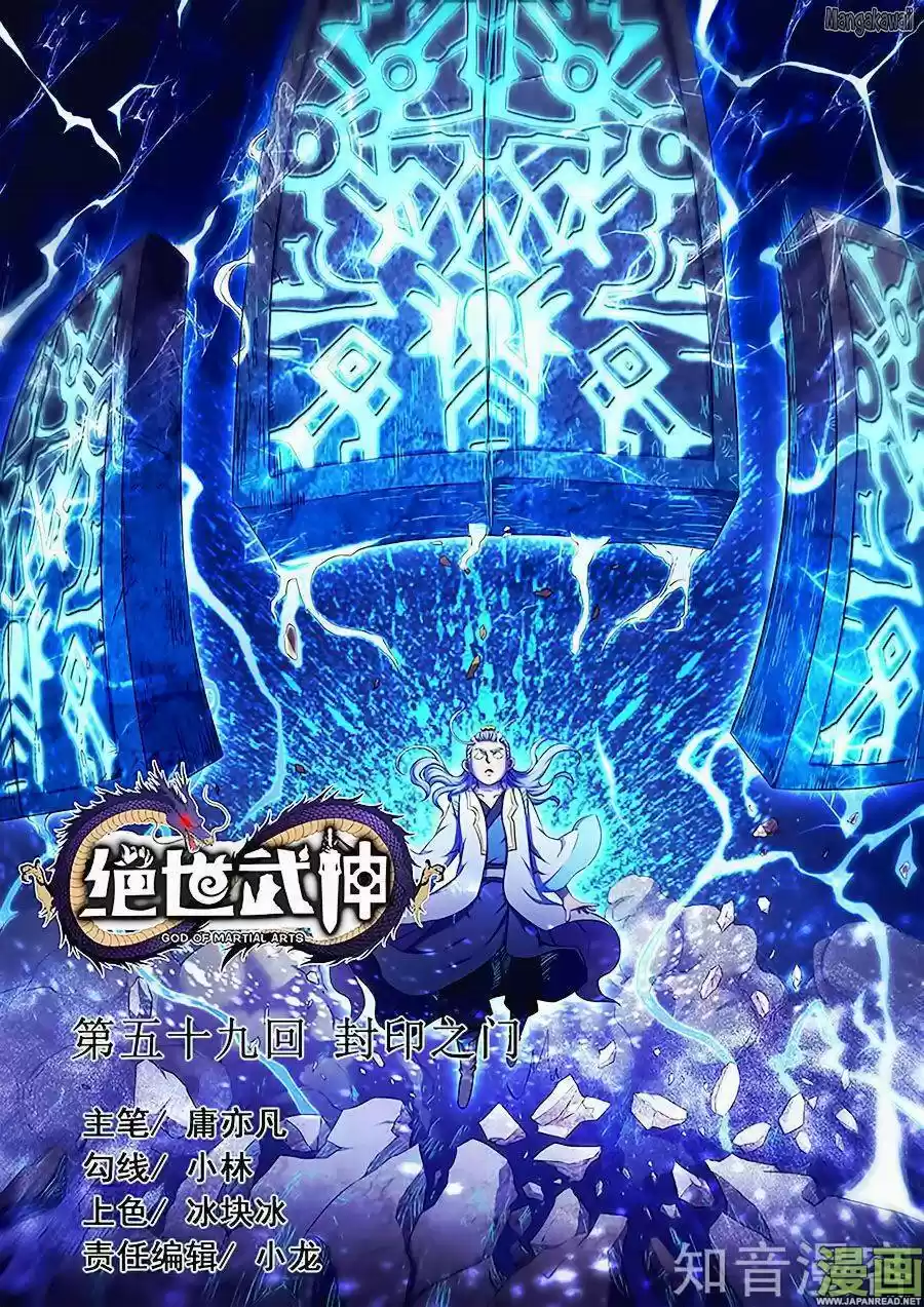 Read God of Martial Arts FR Manga Online