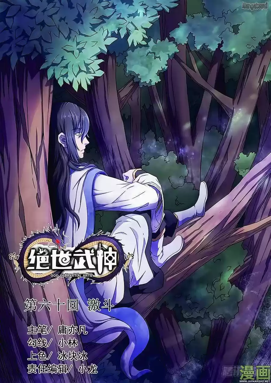 Read God of Martial Arts FR Manga Online