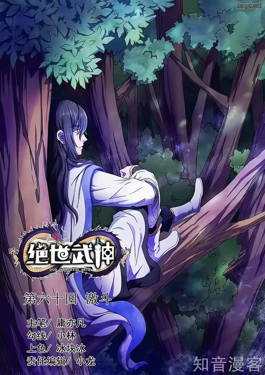 Read God of Martial Arts FR Manga Online