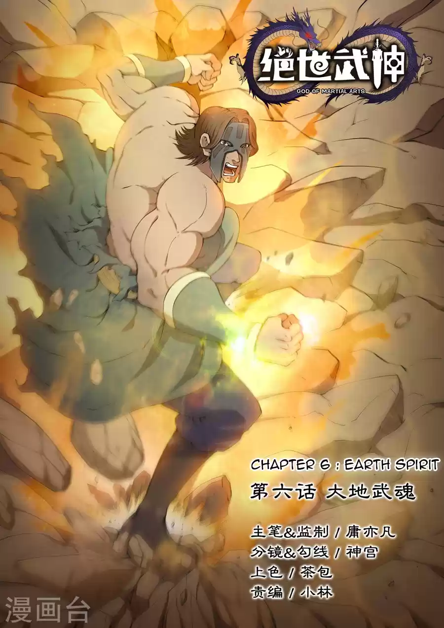 Read God of Martial Arts FR Manga Online