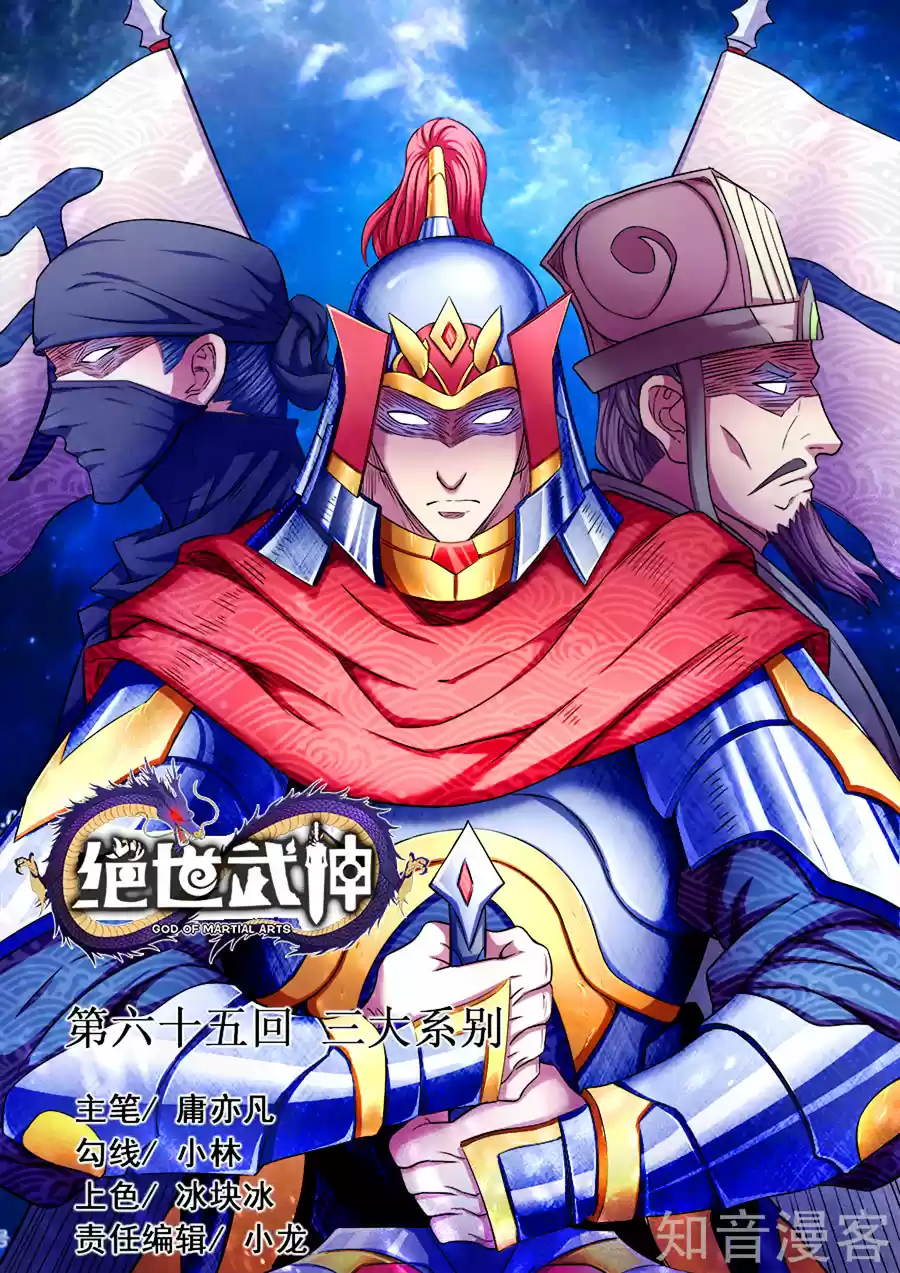 Read God of Martial Arts FR Manga Online