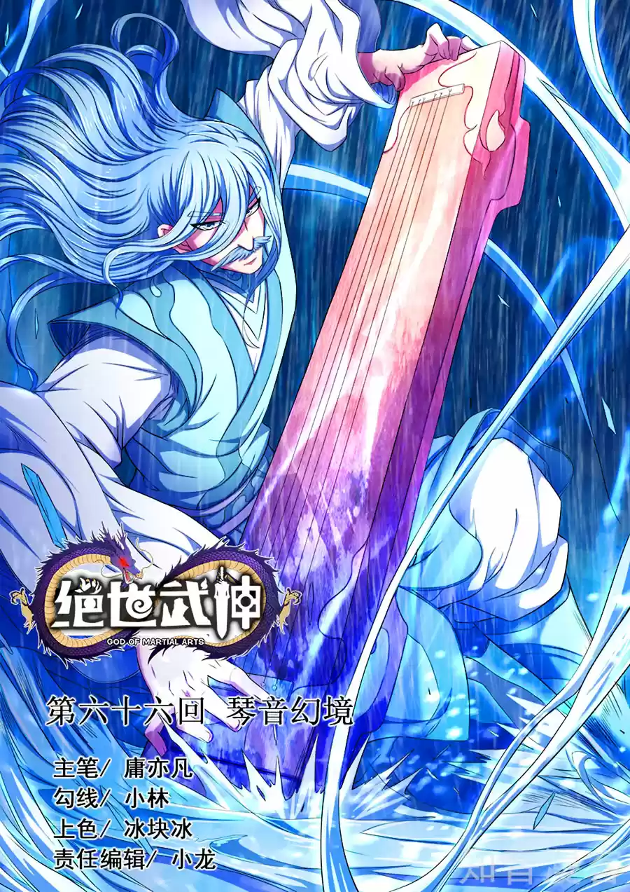Read God of Martial Arts FR Manga Online