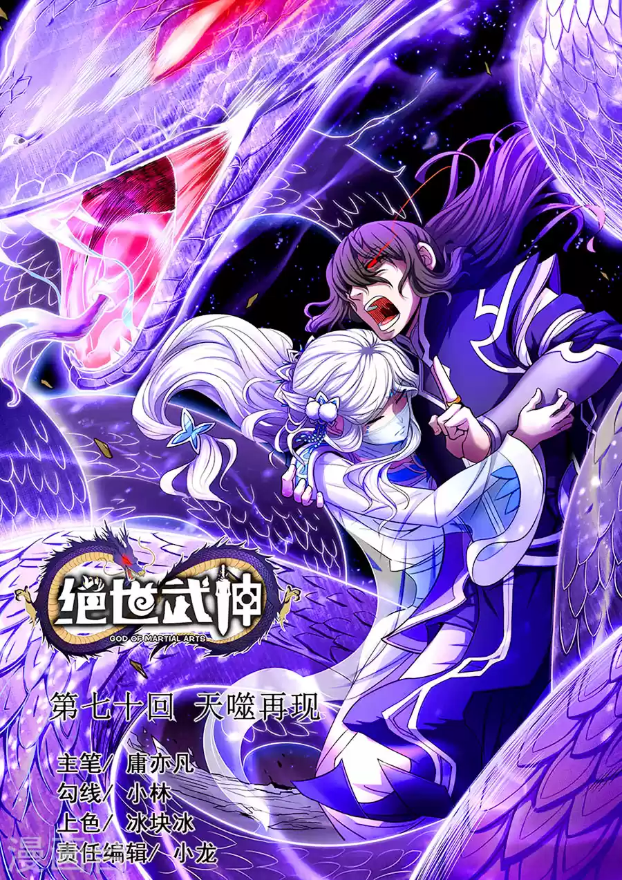 Read God of Martial Arts FR Manga Online