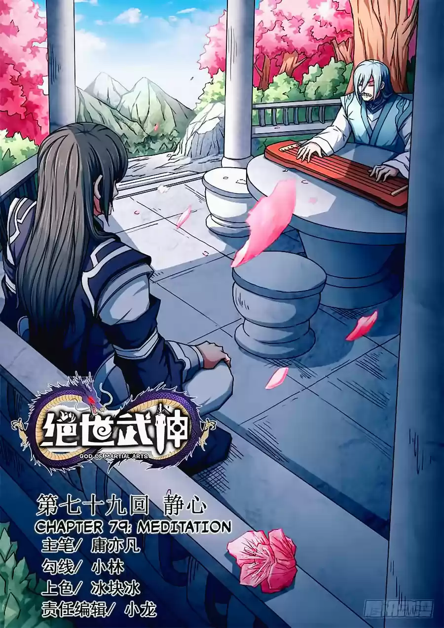 Read God of Martial Arts FR Manga Online