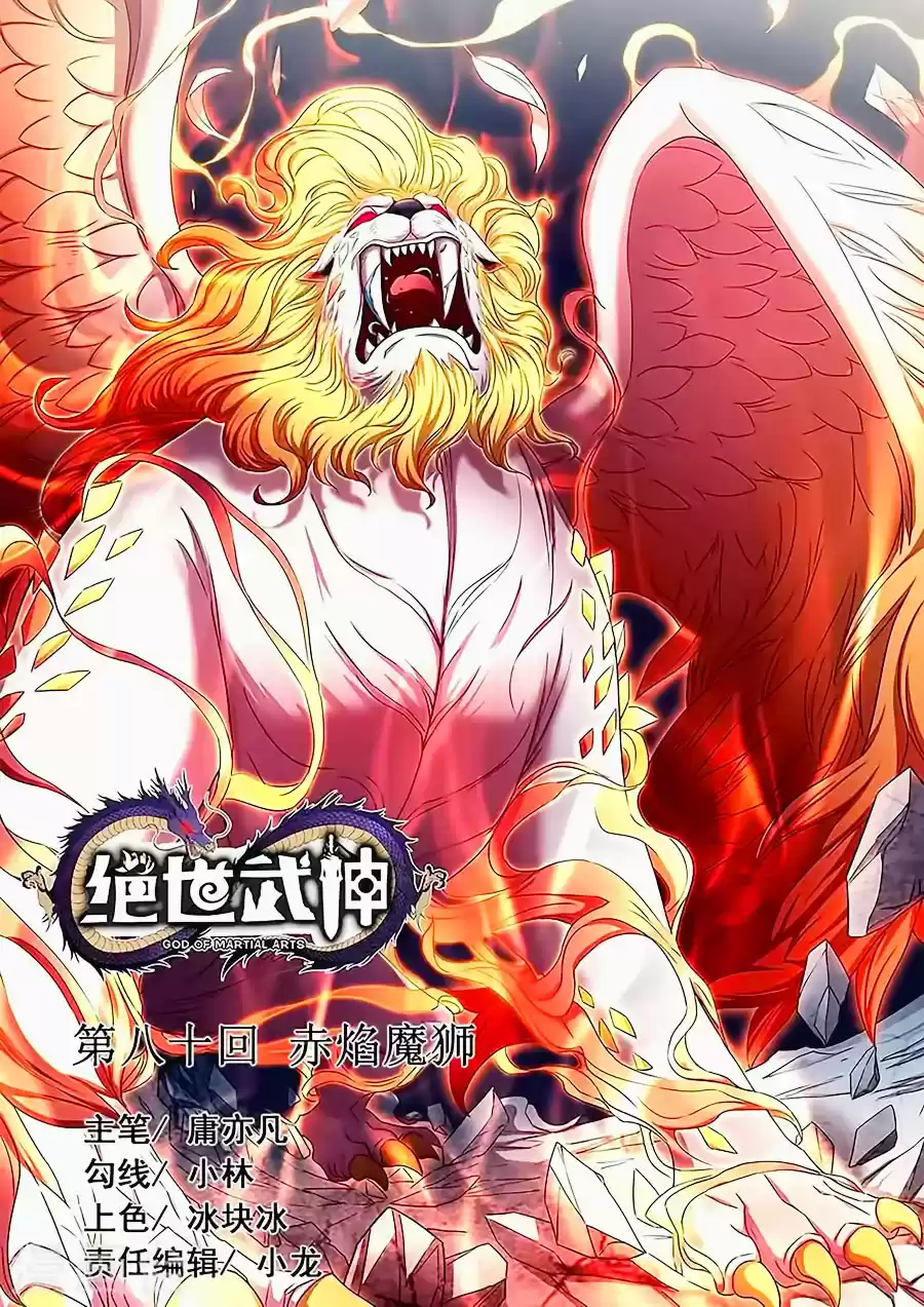 Read God of Martial Arts FR Manga Online