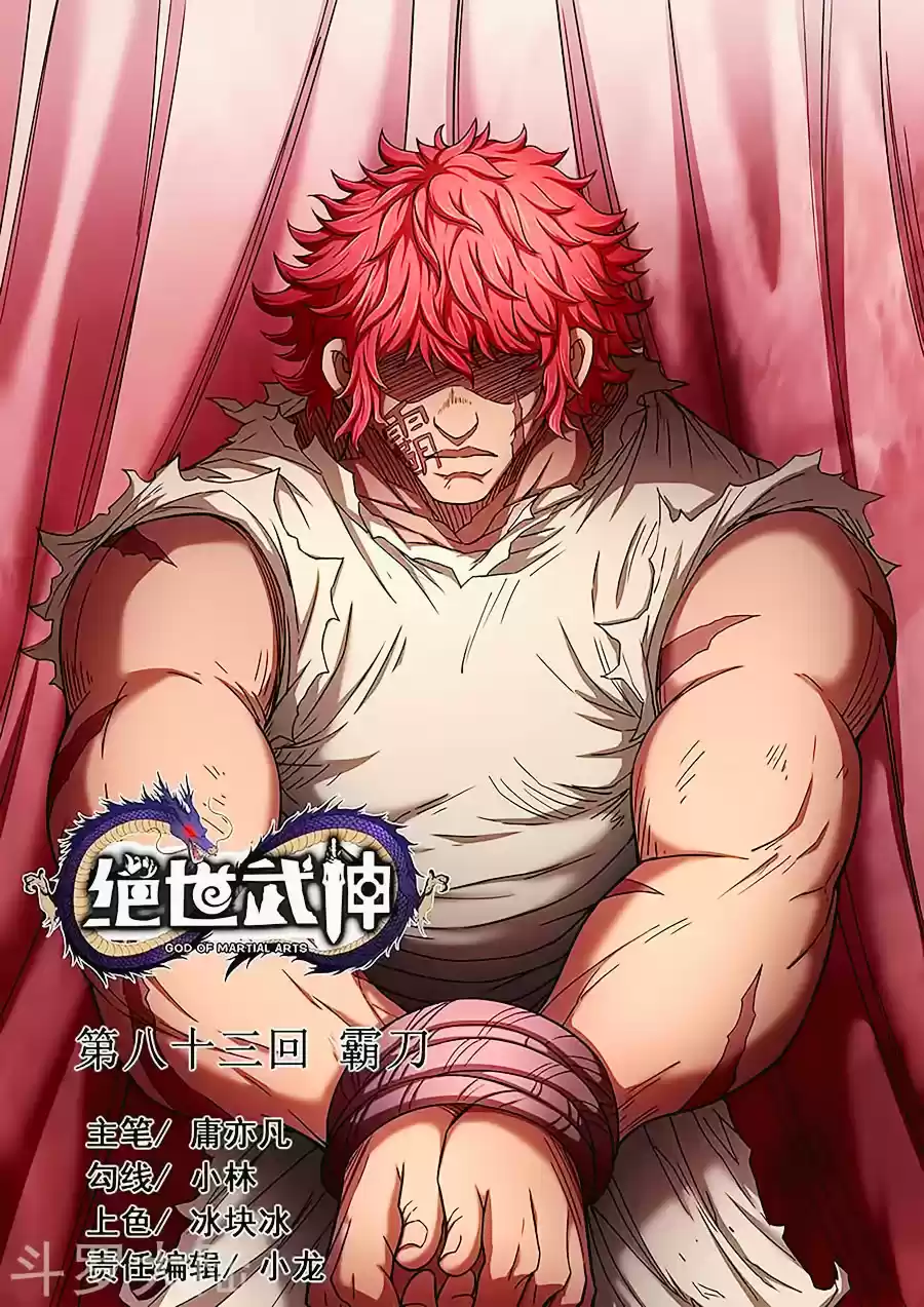 Read God of Martial Arts FR Manga Online
